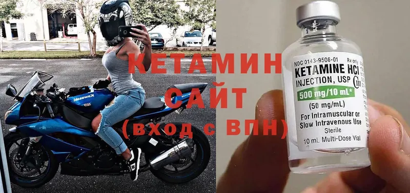 Кетамин ketamine  купить наркотики цена  Ветлуга 